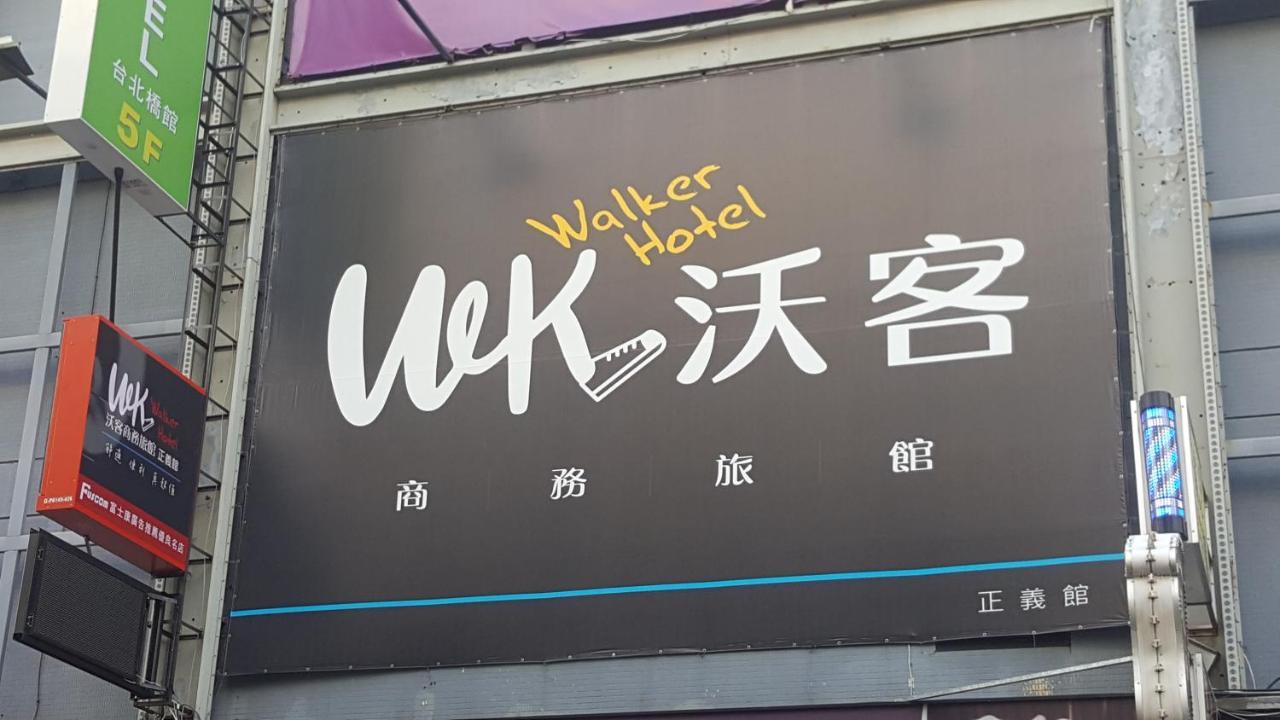 Walker Hotel - Zhengyi Tajpej Zewnętrze zdjęcie